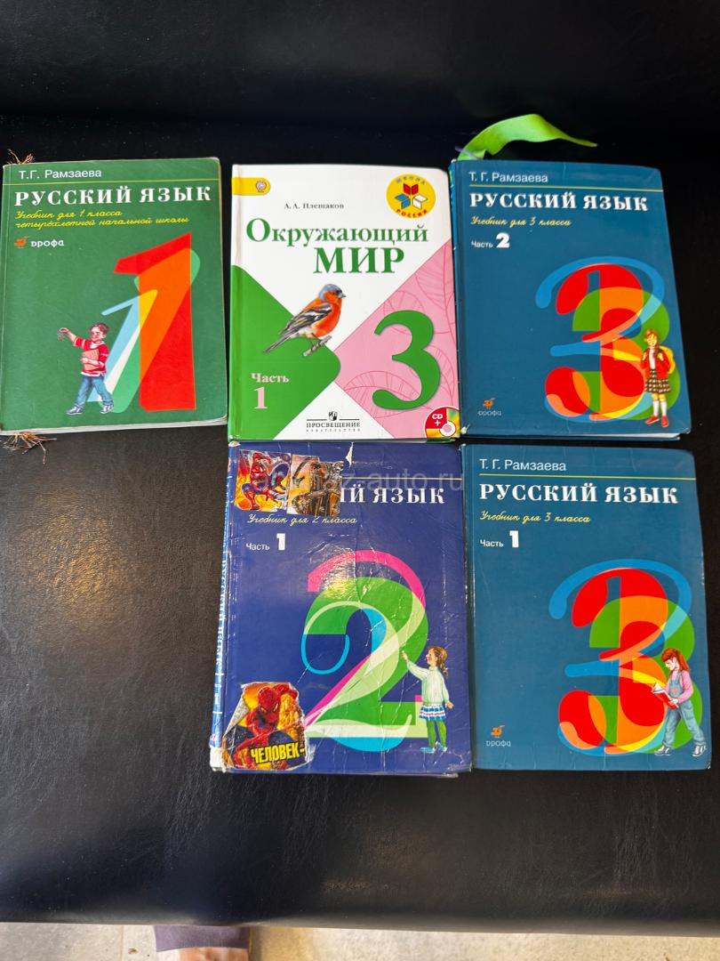 Школьные учебники