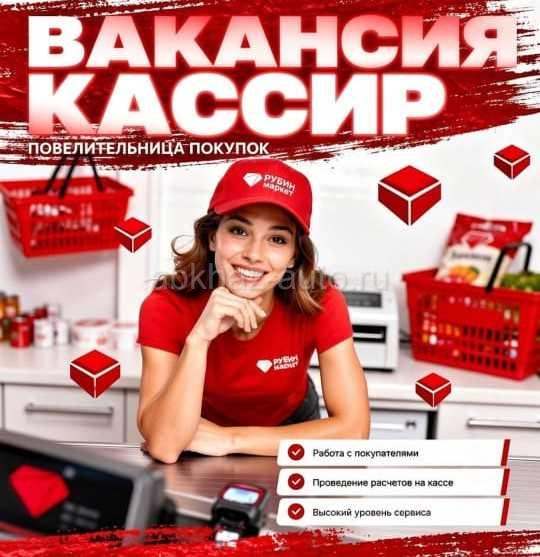 Кассир
