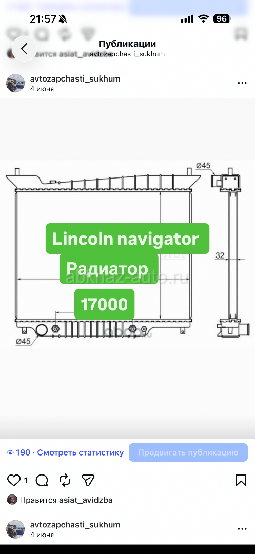 Радиатор