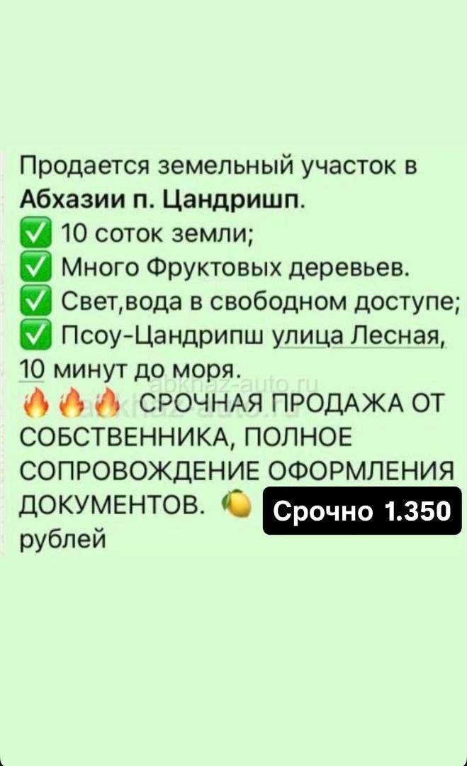 Продается