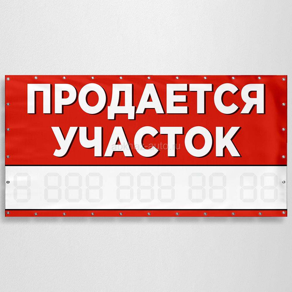 Продаю