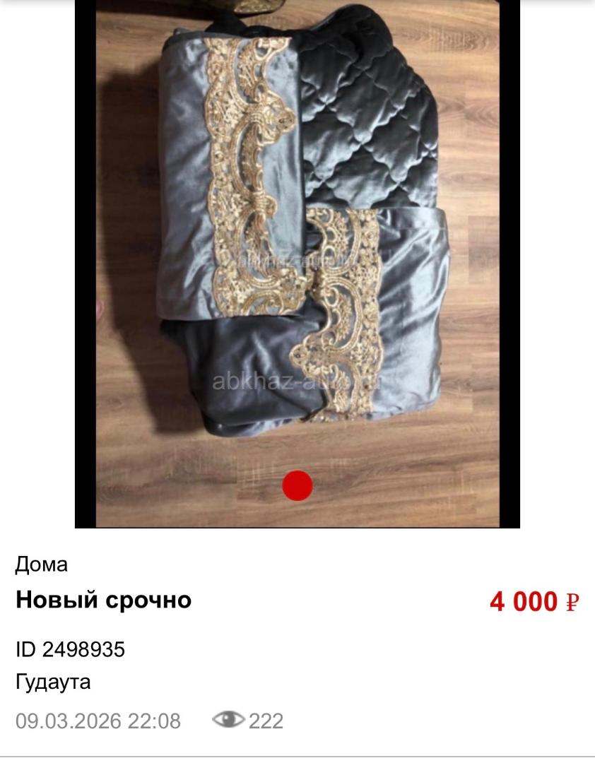 Новое