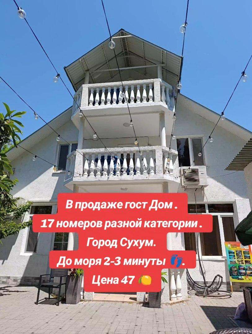 Гостевой дом из 17 номеров