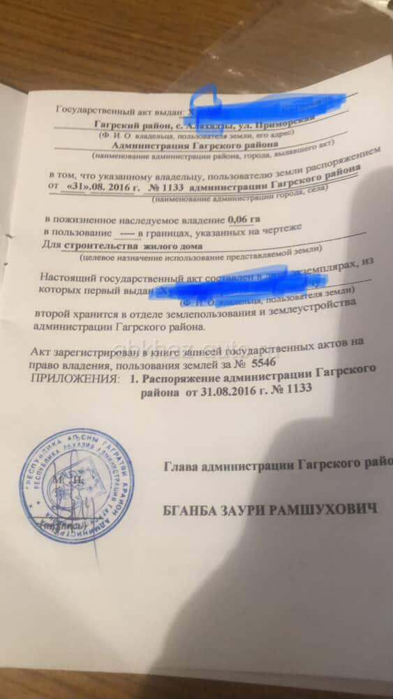 6 соток срочно 1.5🍋Алахадзе первая улица до моря 500метров