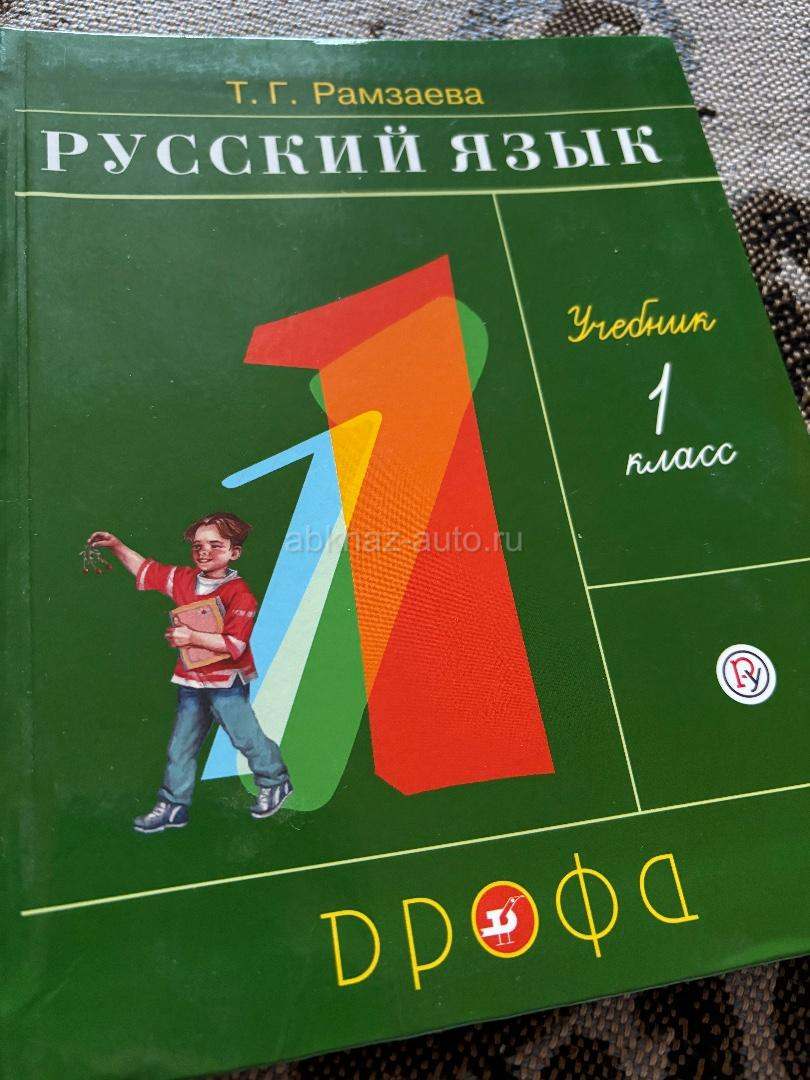 Учебники б/у 1-4 класс