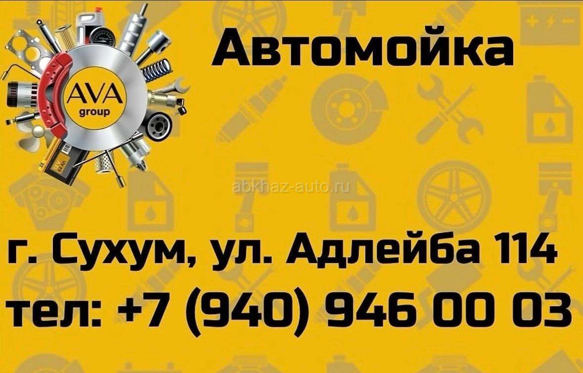 Требуются автомойщики.