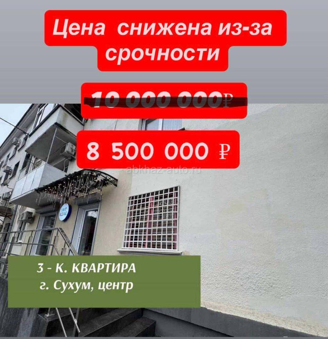 ‼️СРОЧНАЯ ПРОДАЖА ‼️