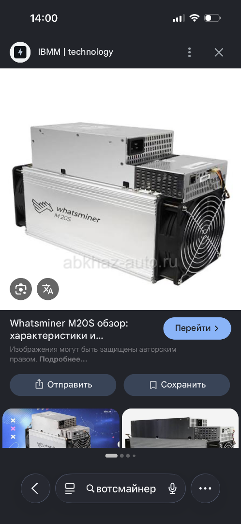 Продам м20