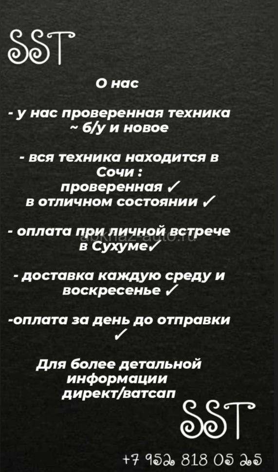 Сухум стор тех - цифровая техника с доставкой в Сухум