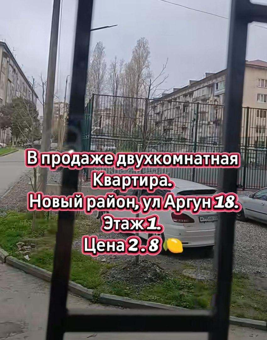 За 2.8 🍋 двушка на районе .