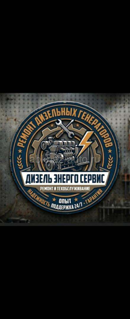 Ремонт и обслуживание дизельных и бензиновых генераторов /7