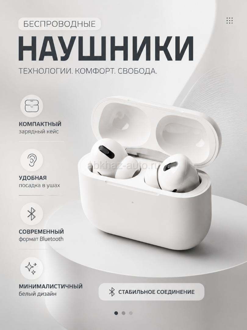 Продам беспроводные наушники