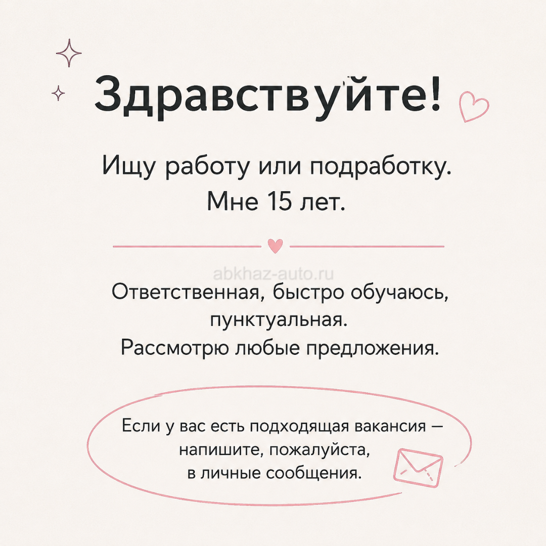 Здравствуйте