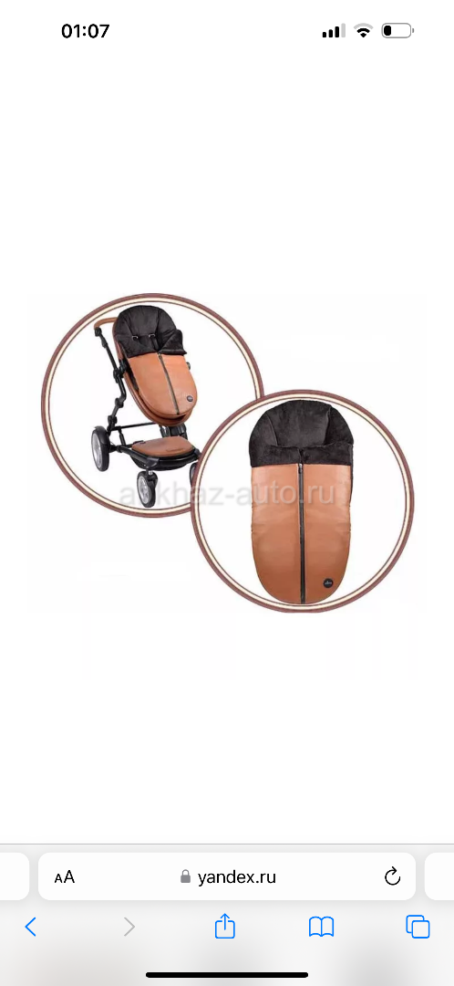 Коляски б/у, люлька Inglesina, 3в1 Mima Xcari