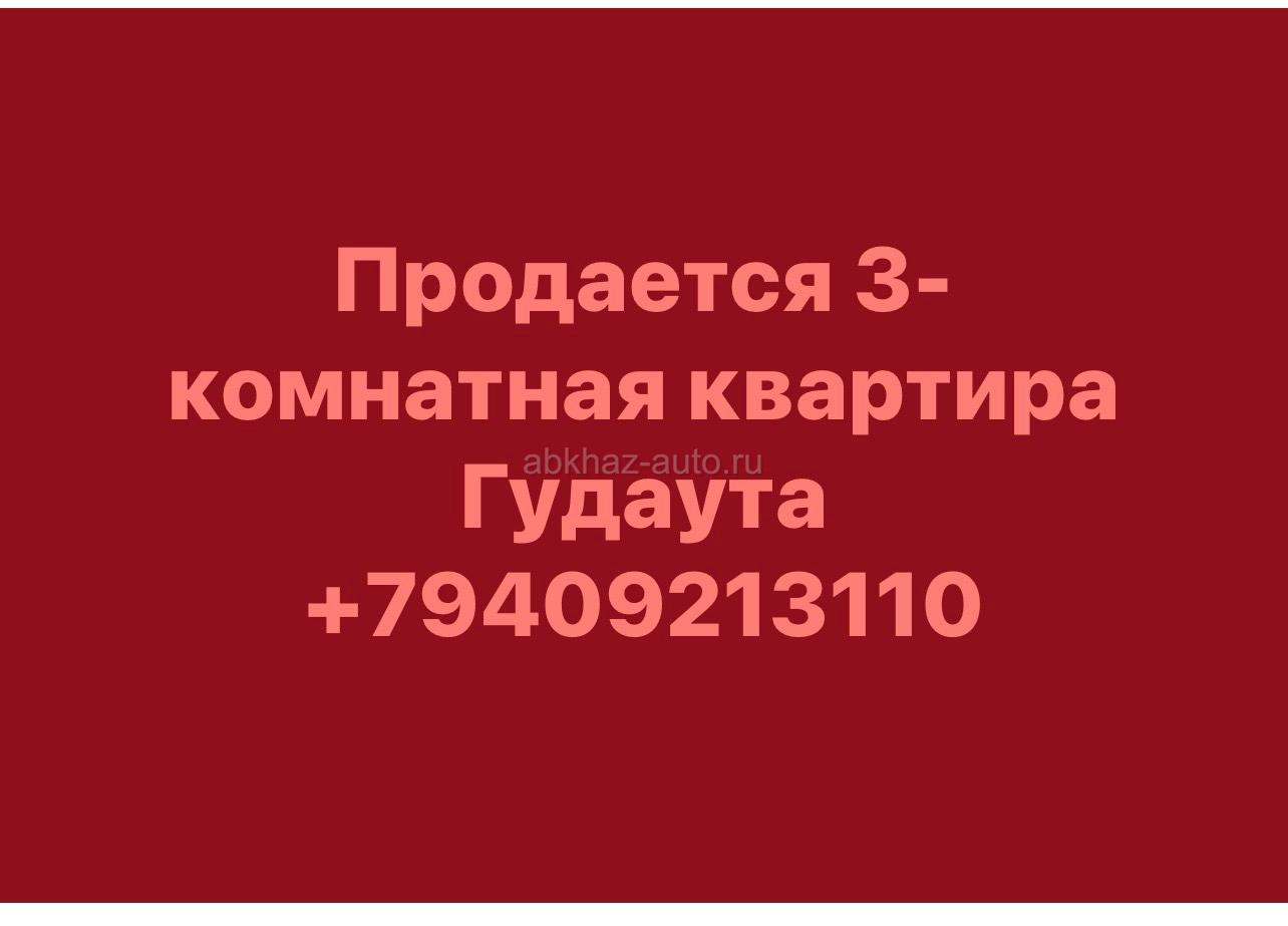Продаю кварт ру