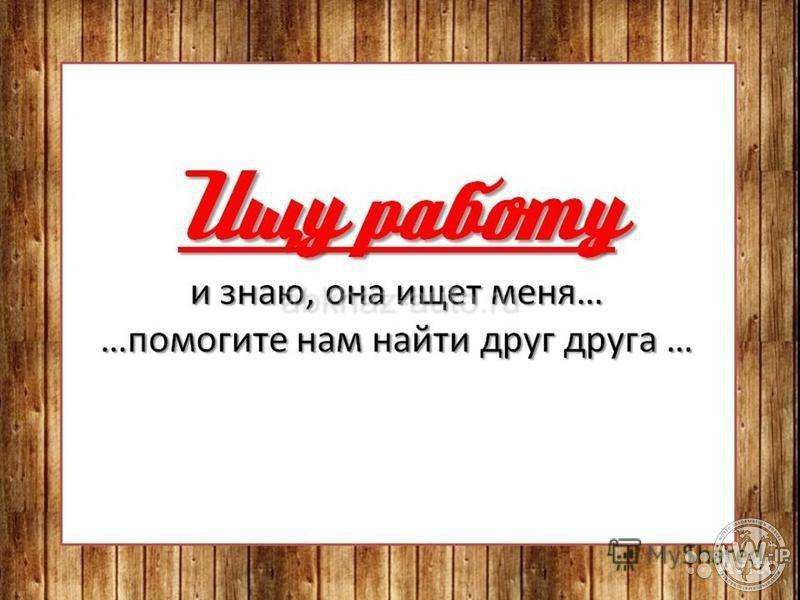 Ищу работу горничной, посудомойщицей