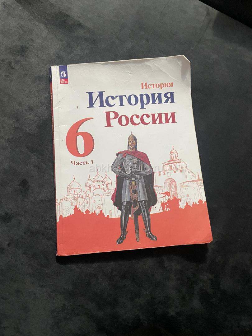 Книга по истории
