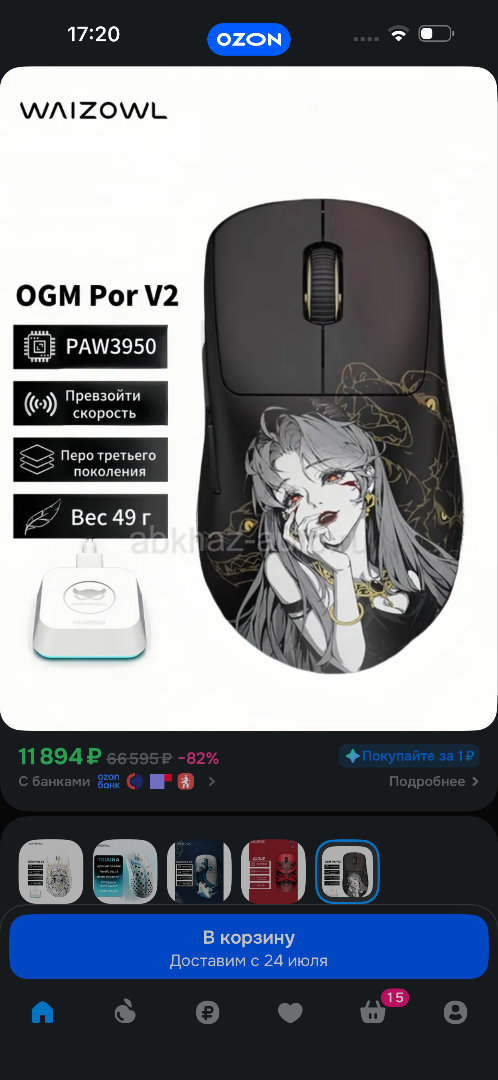 Waizovl ogm v2 pro