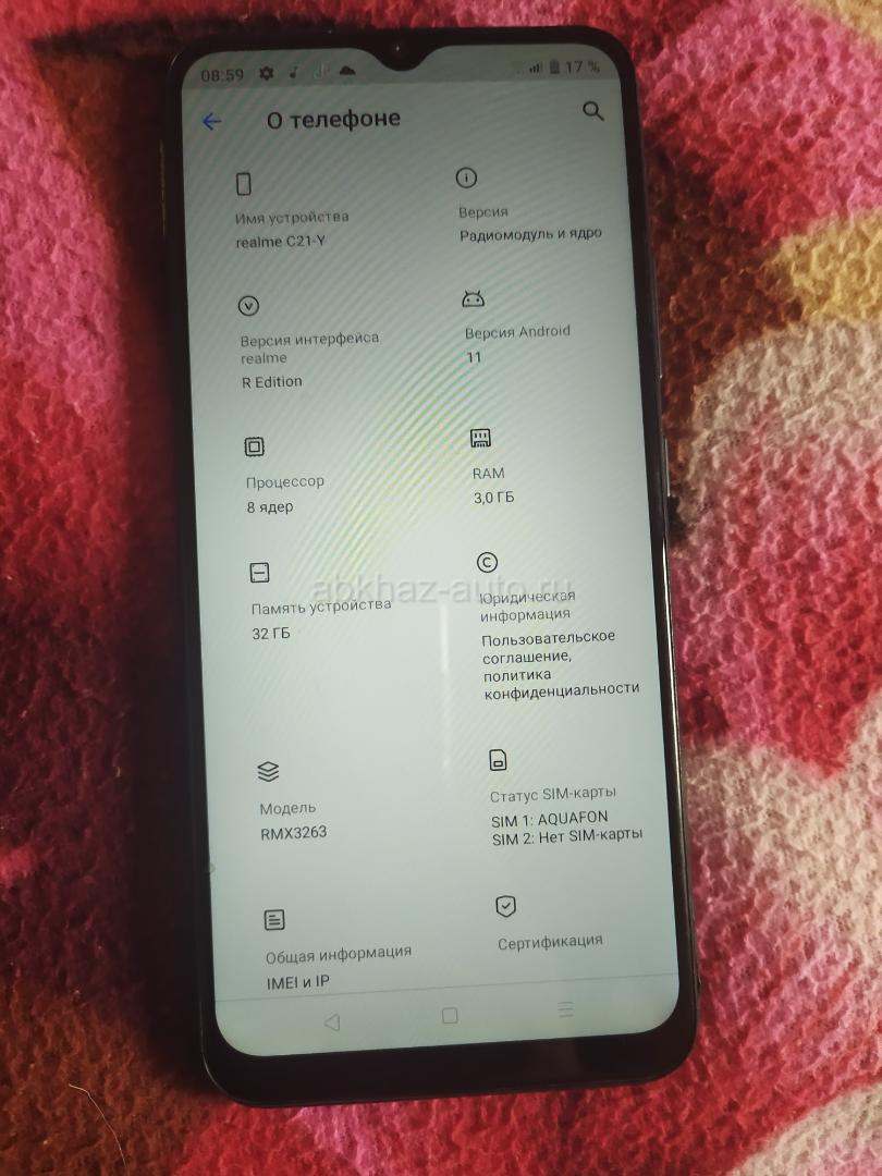 Срочно продам телефон риауми с 21