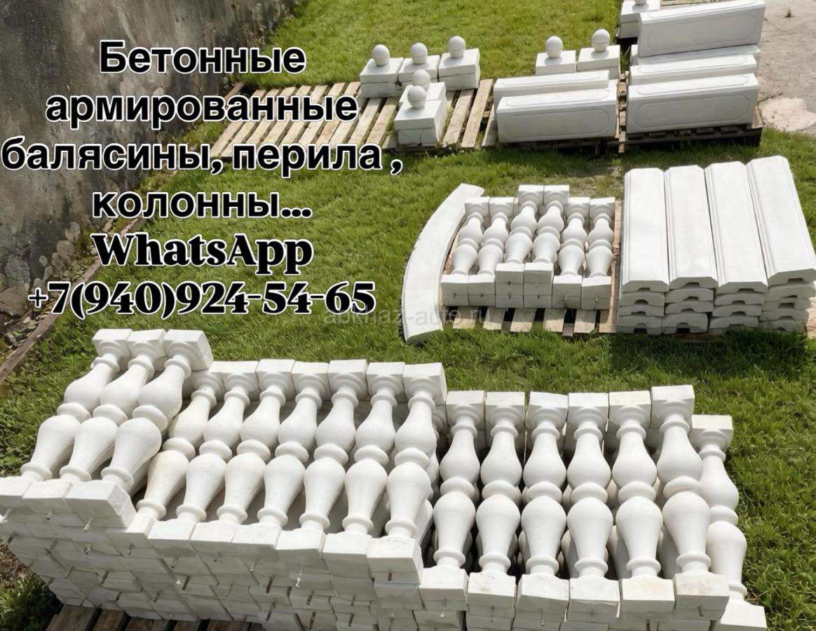 Балясины , Перила , Колонны , Вазоны