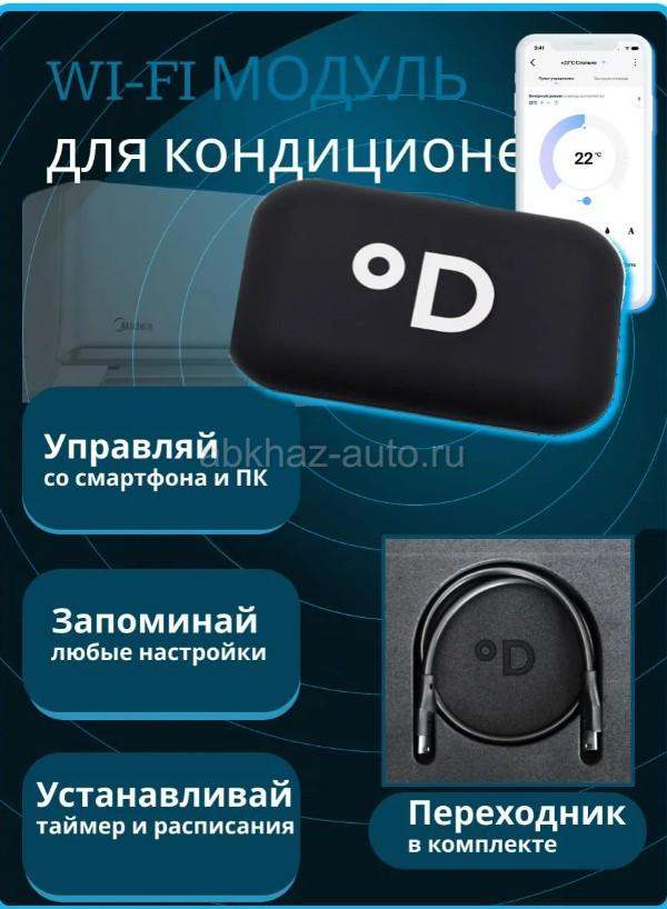 новый Wi-Fi-КОНТРОЛЛЕР для кондиционера Daichi , подходит для Midea