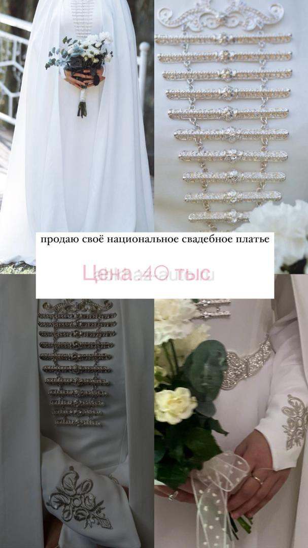 Национальное платье