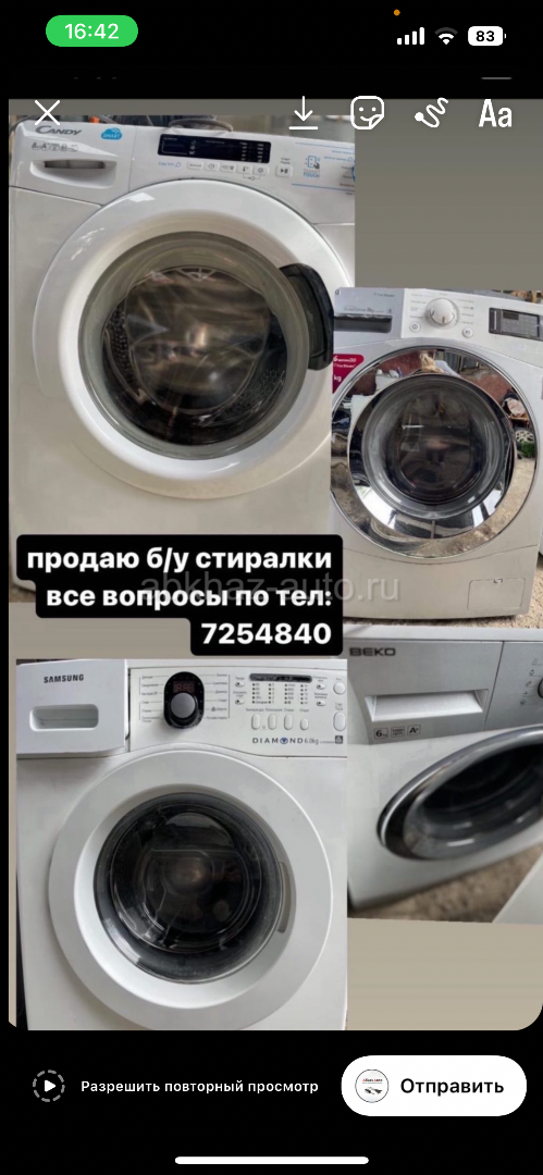 продаю Б/У стиральные машинки
