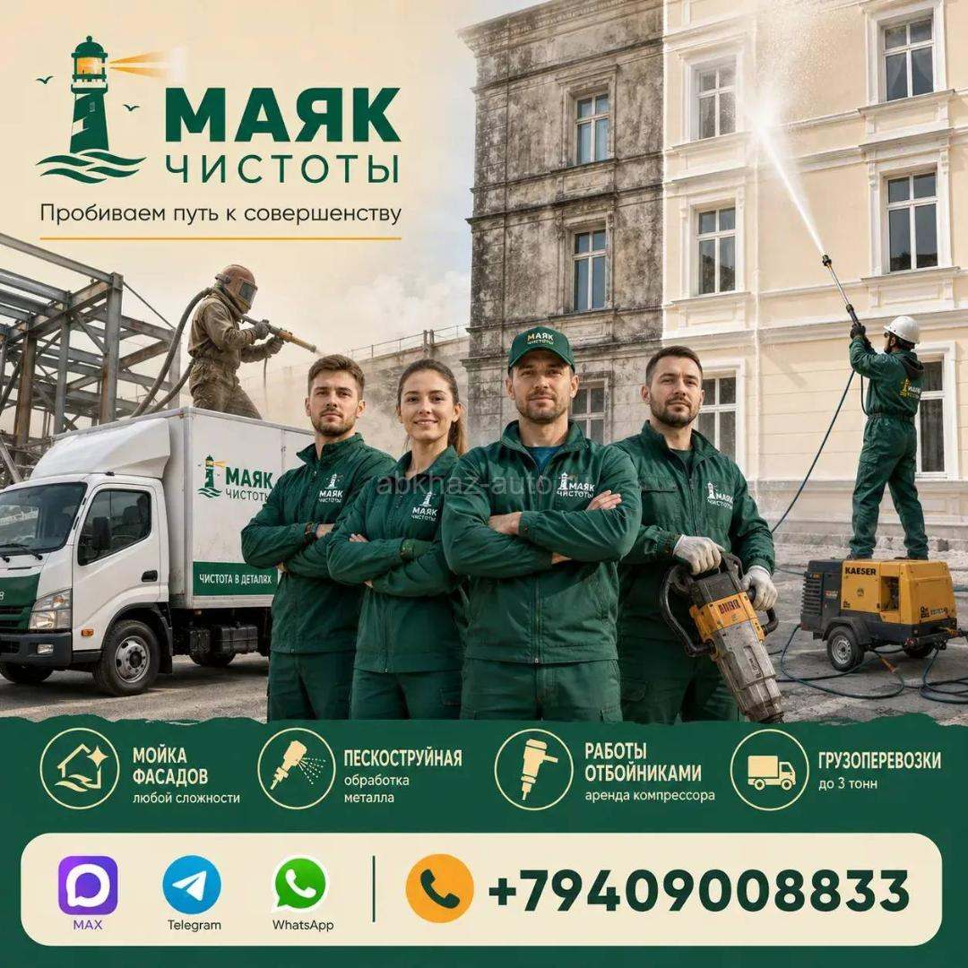 Ремонт фасада