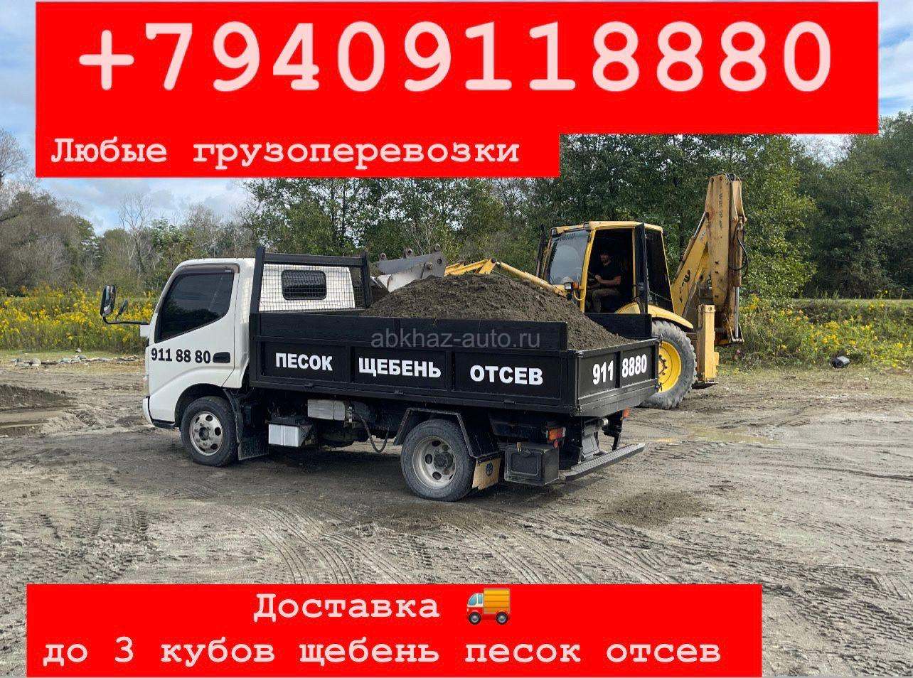 Песок, отсев, щебень .