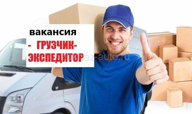 Грузчик в службу логистики