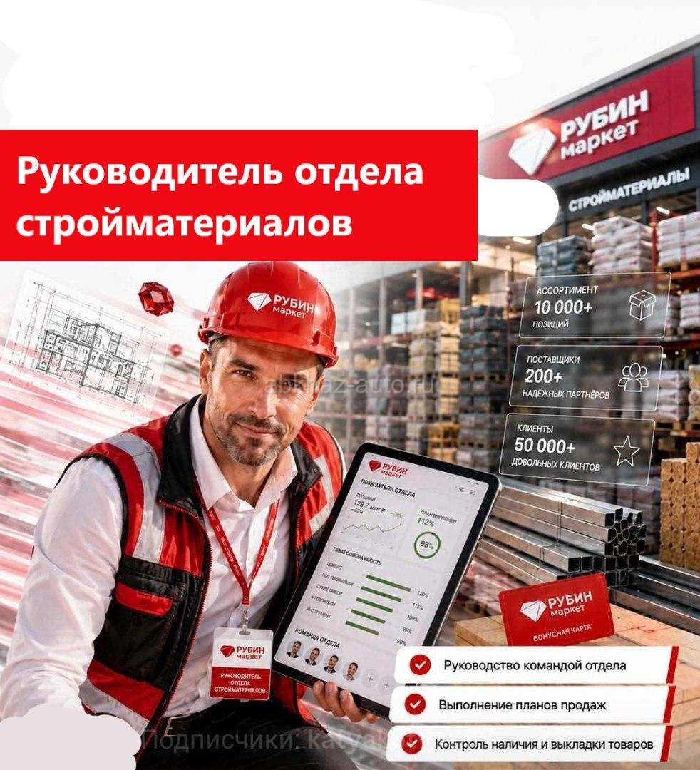 Руководитель отдела  (пос.Бзыбь)