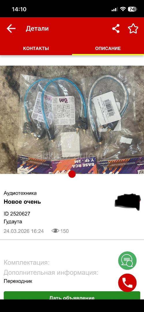 Новые продаю