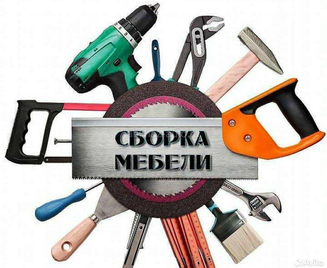 Сборка любой мебели