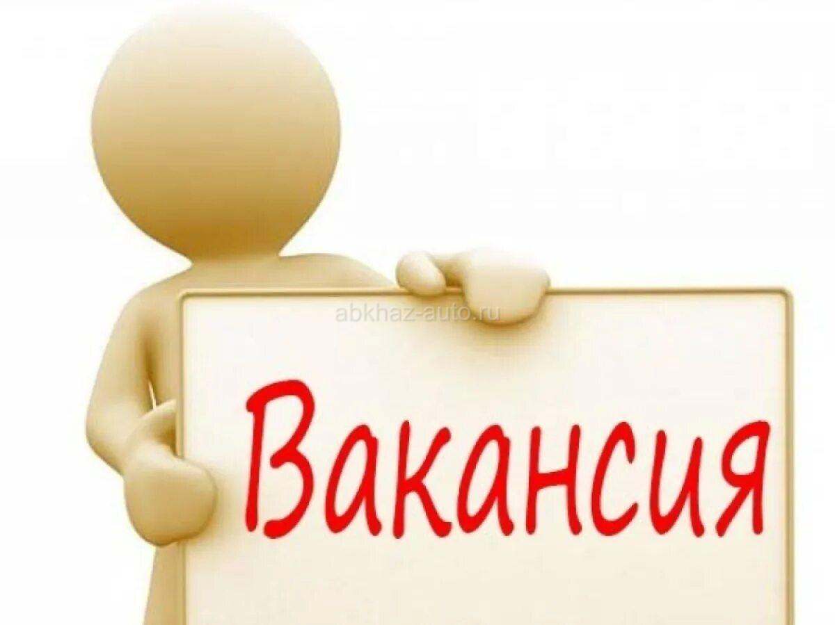 Требуется кассир