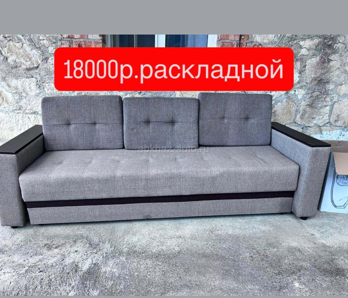 Раскладной в хорошем состоянии,доставка