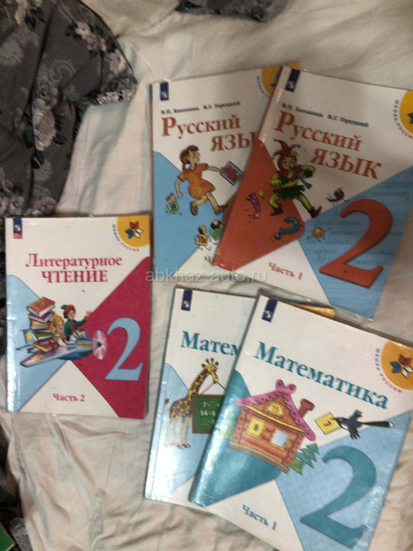 Учебники 2 и 3 классы