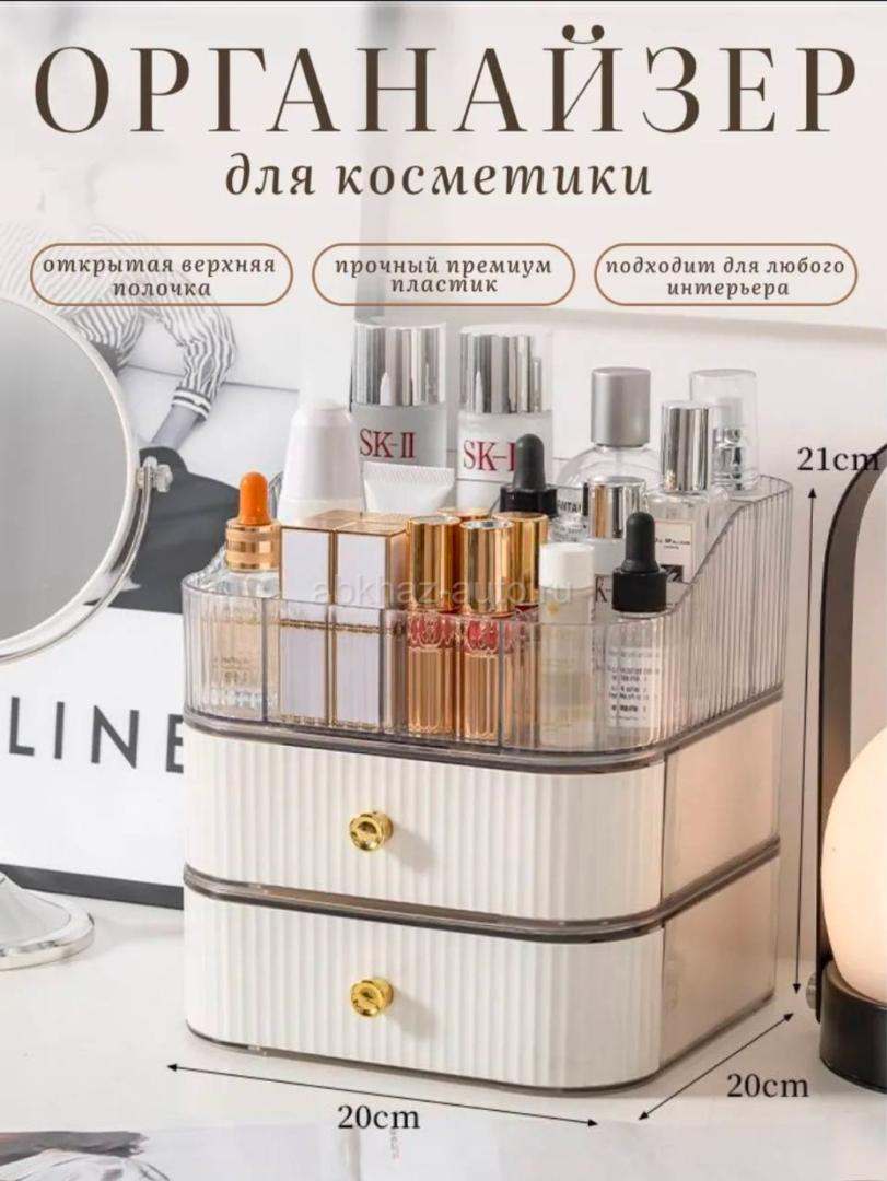 Органайзер для косметики