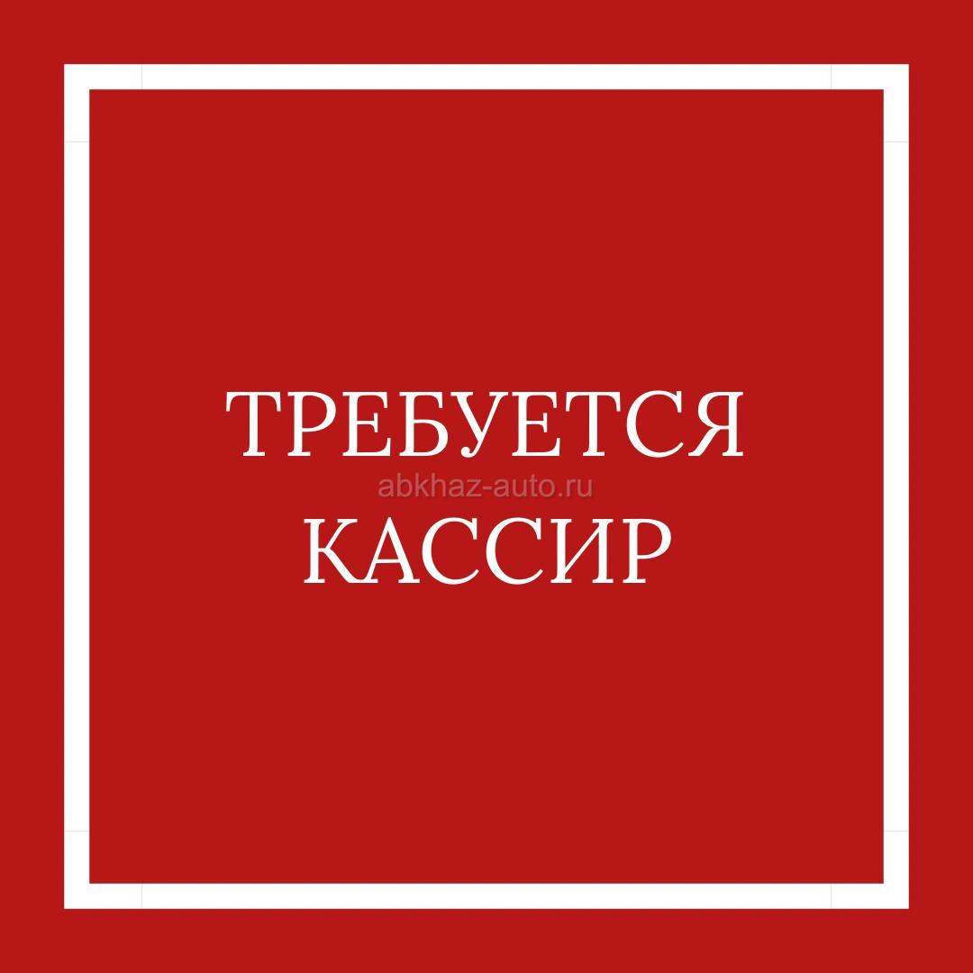 Кассир в мини-маркет