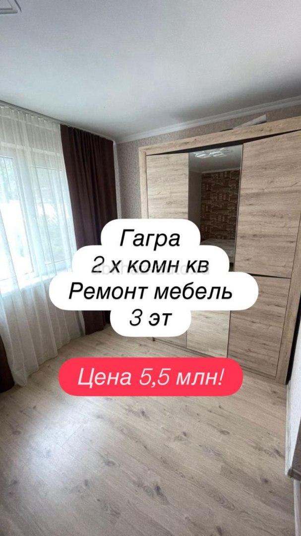 2 х комн кв 5,5 млн