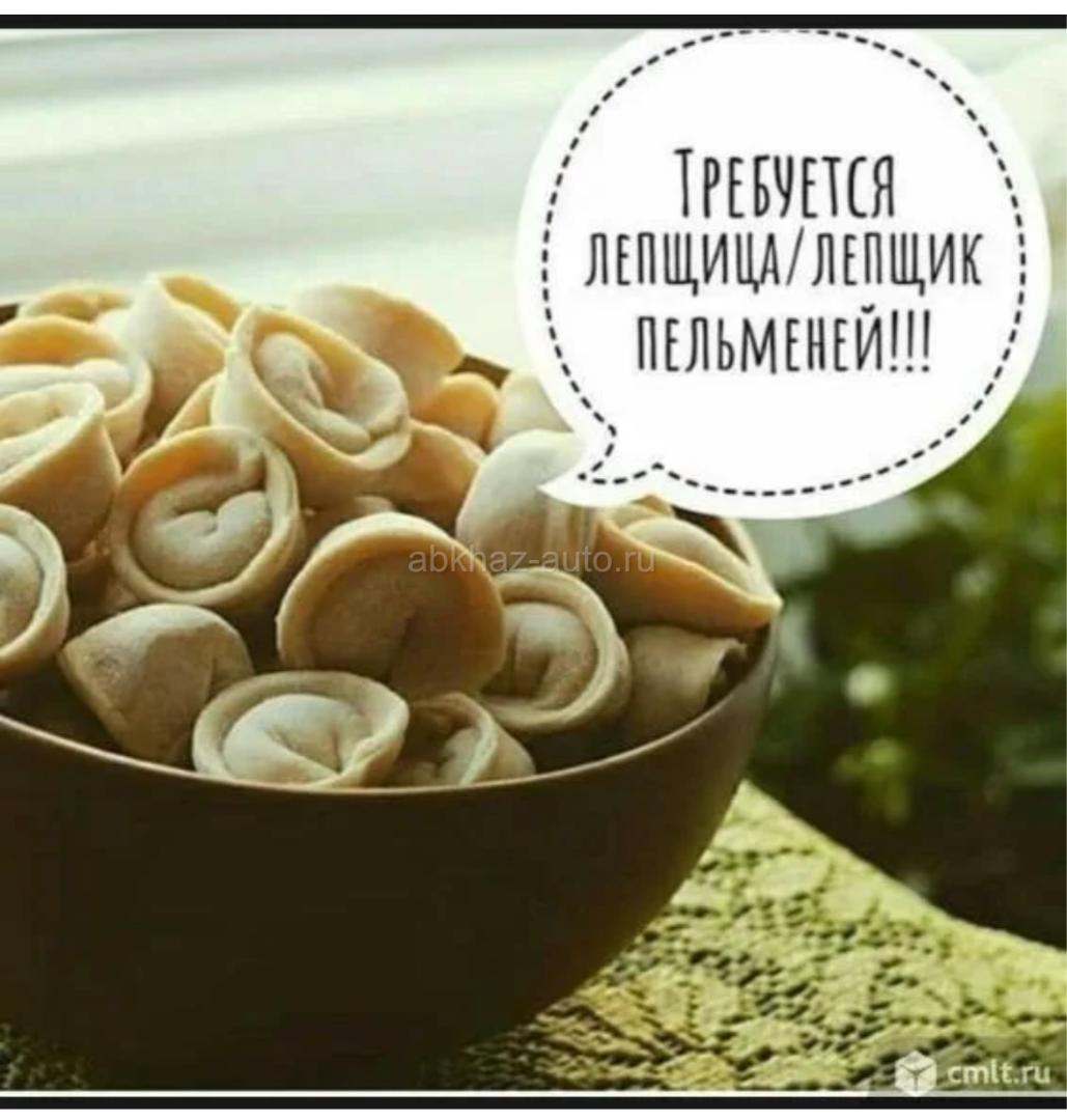 Требуется лепщик полуфабрикатов