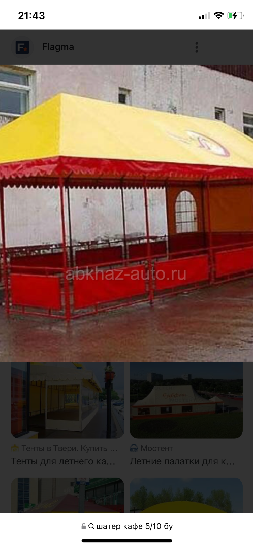 Продам шатер кафе беседка