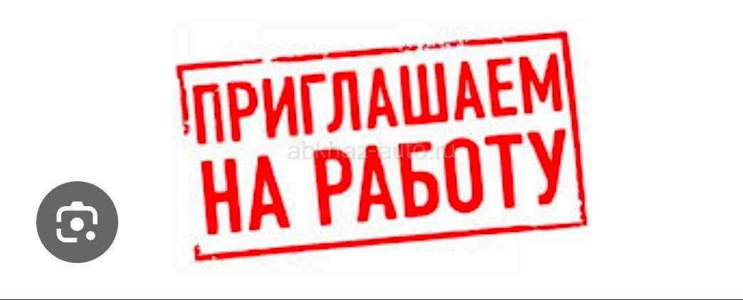 Ищем посудомойщицу