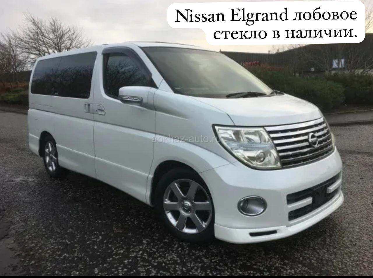 Nissan Elgrand лобовое стекло