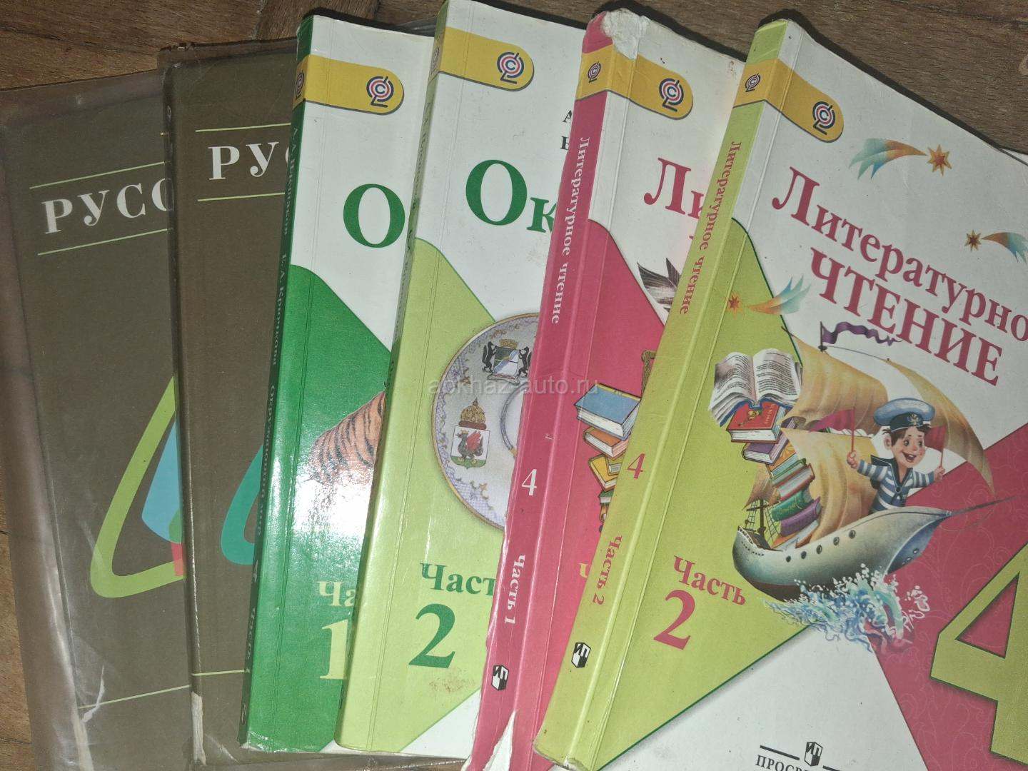 4 класс