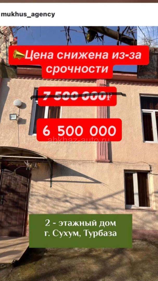‼️СРОЧНАЯ ПРОДАЖА ‼️