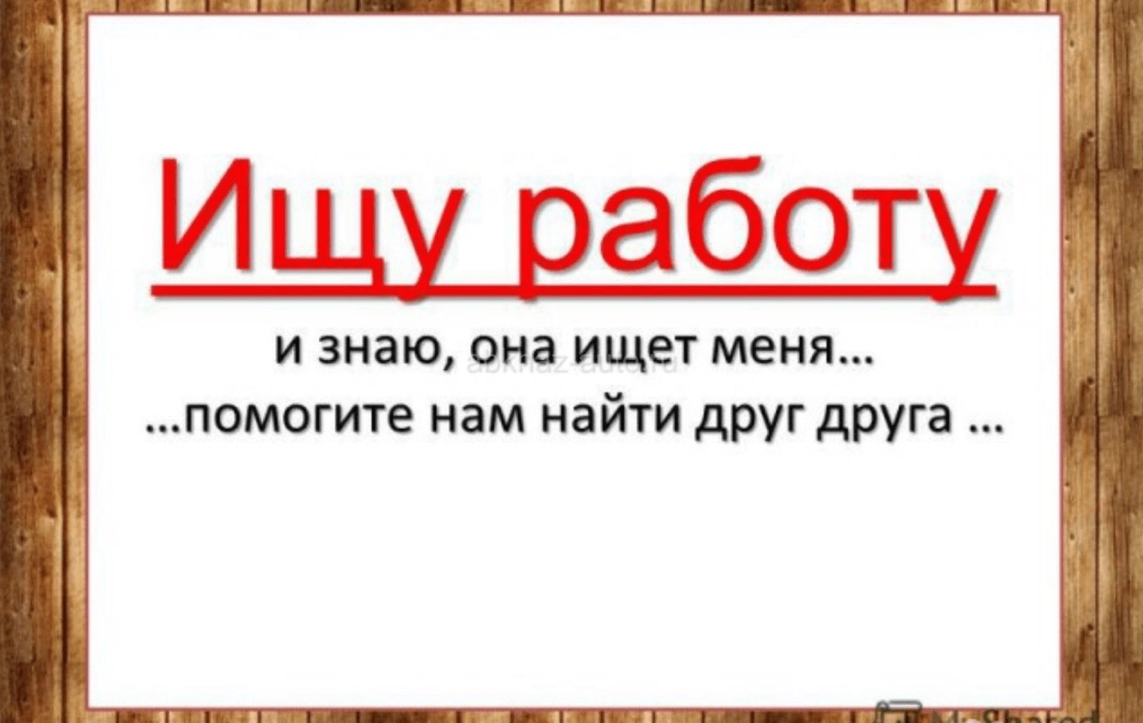 Помощник повара