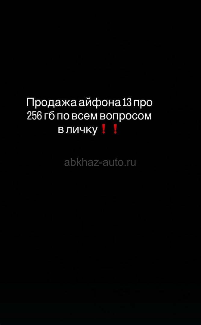 Продажа айфона 13 про