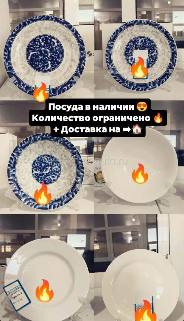 Посуда для дома и многое другое