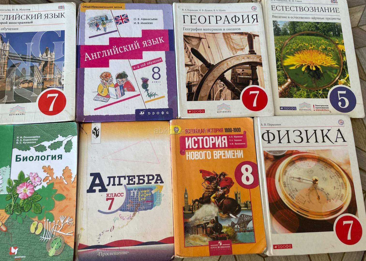 Продам книги 7-8-5 класс, все по 350