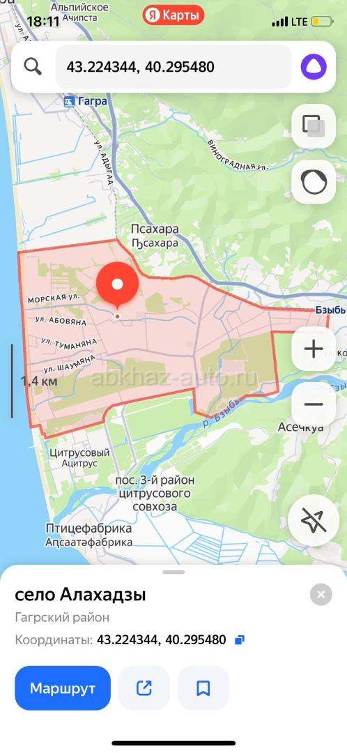 Алахадзы